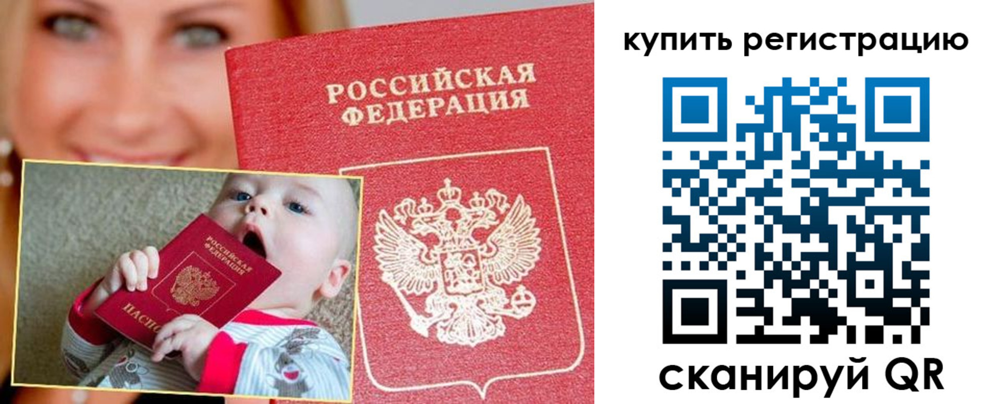 прописка в квартире в Тихвине