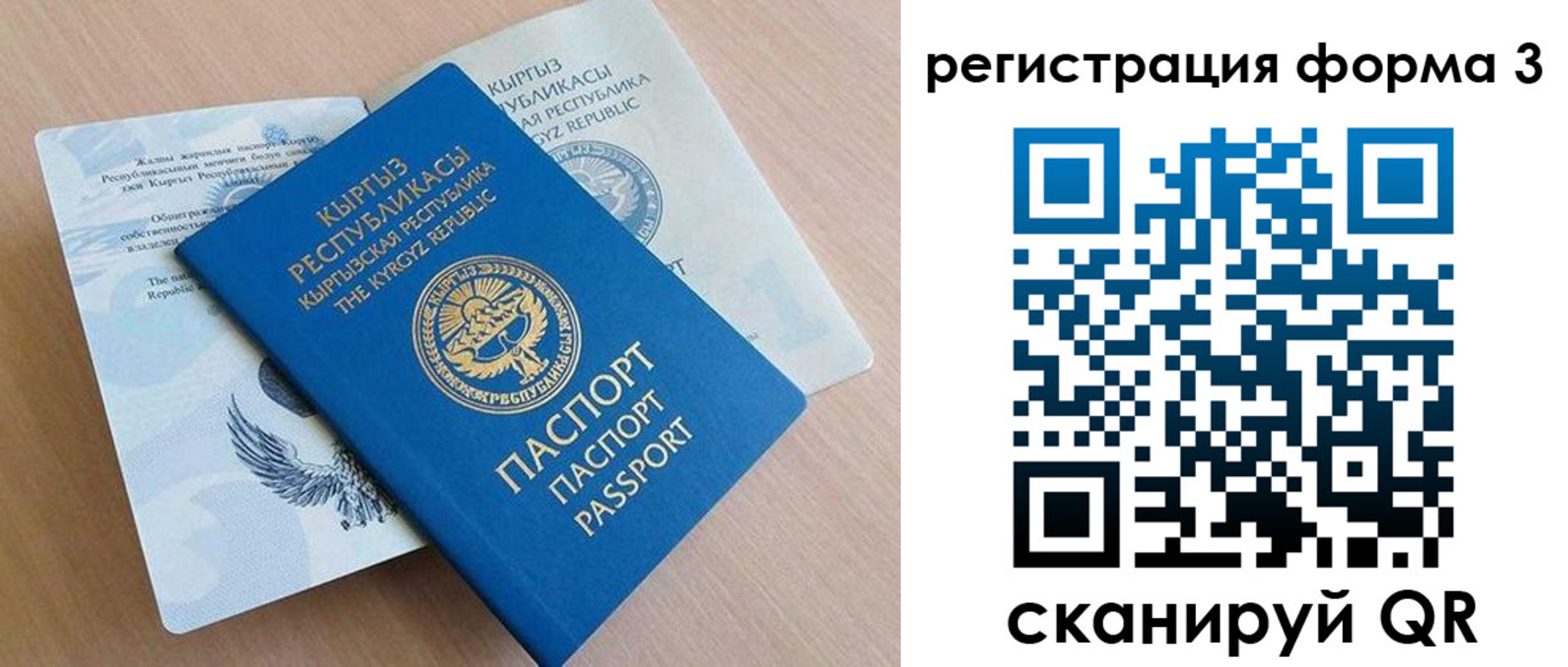 временная регистрация недорого в Тихвине