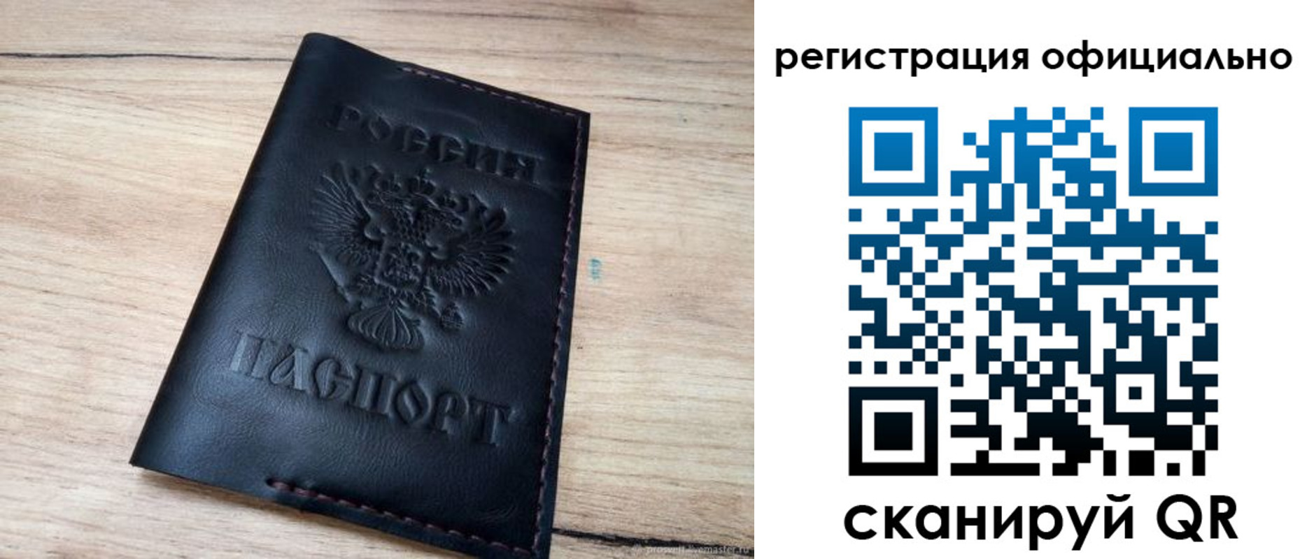 временная регистрация недорого в Тихвине