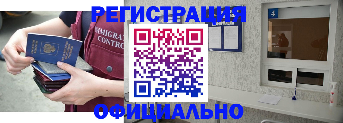 временная регистрация купить в Тихвине