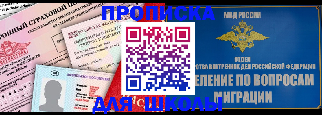 прописка для кредита в Тихвине