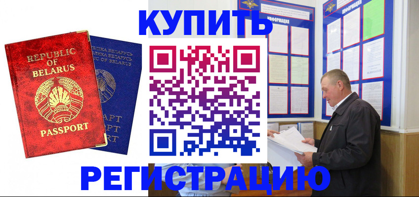 временная регистрация для всех в Тихвине