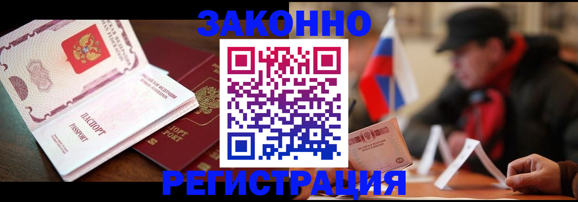 прописка иностранных граждан в Тихвине