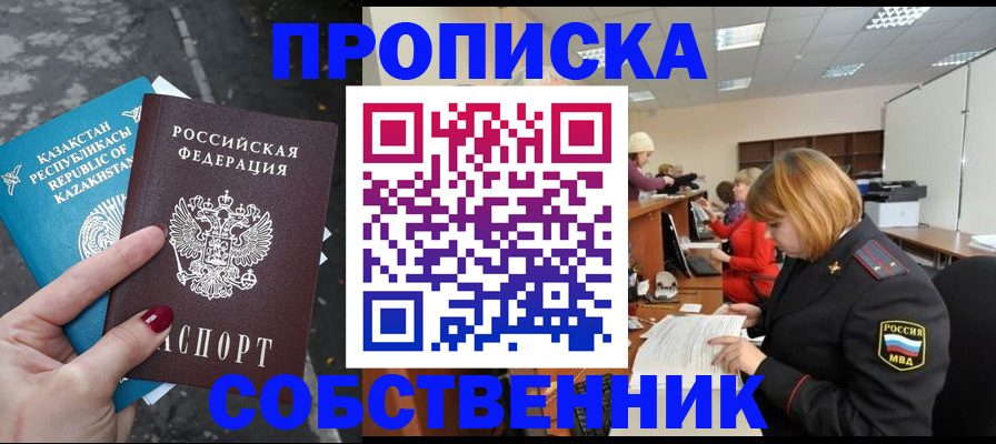 временная регистрация в Тихвине