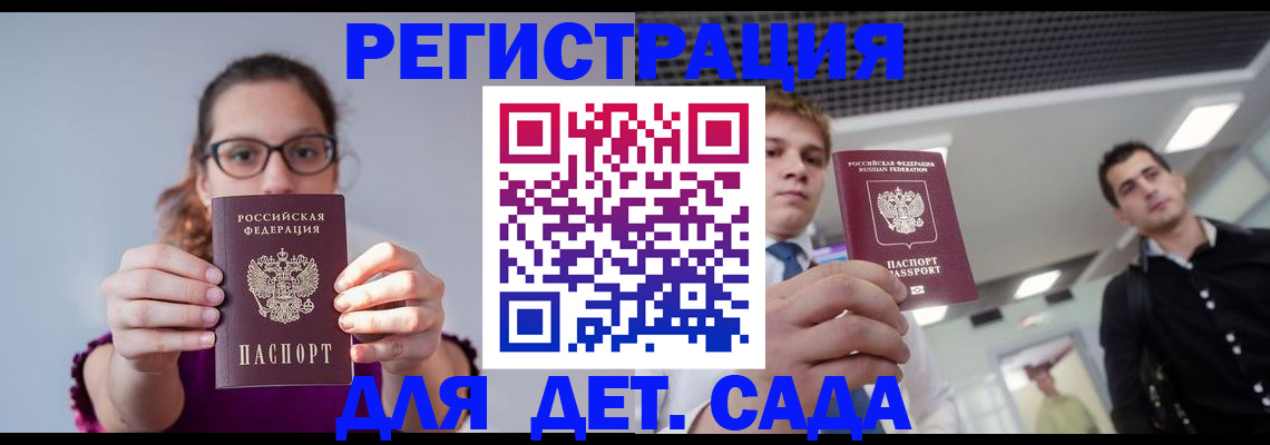прописка штамп в Тихвине