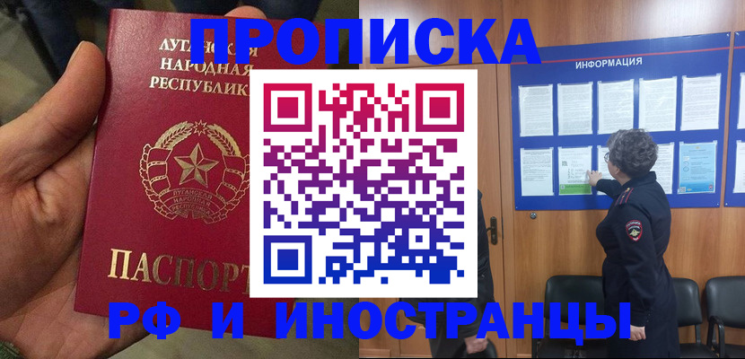 временная регистрация в квартире в Тихвине