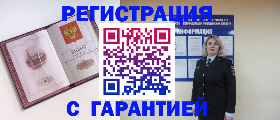 купить прописку в Тихвине