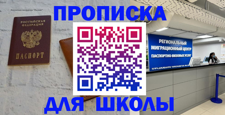 временная регистрация для всех в Тихвине