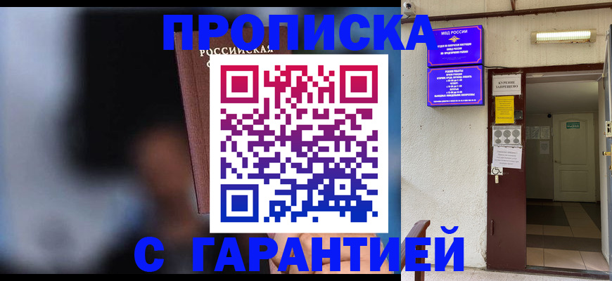 временная регистрация недорого в Тихвине