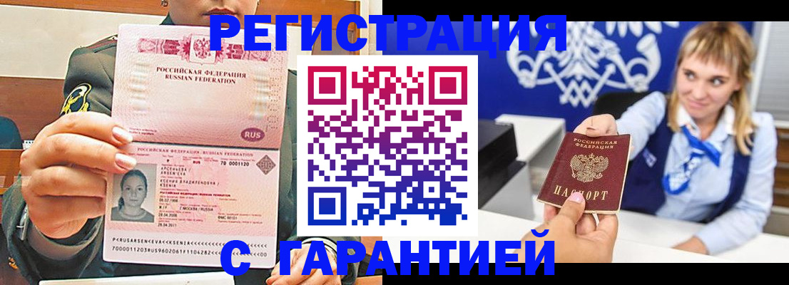 прописка для кредита в Тихвине