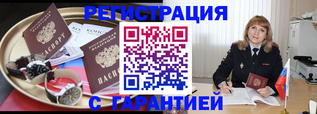 временная регистрация законно в Тихвине