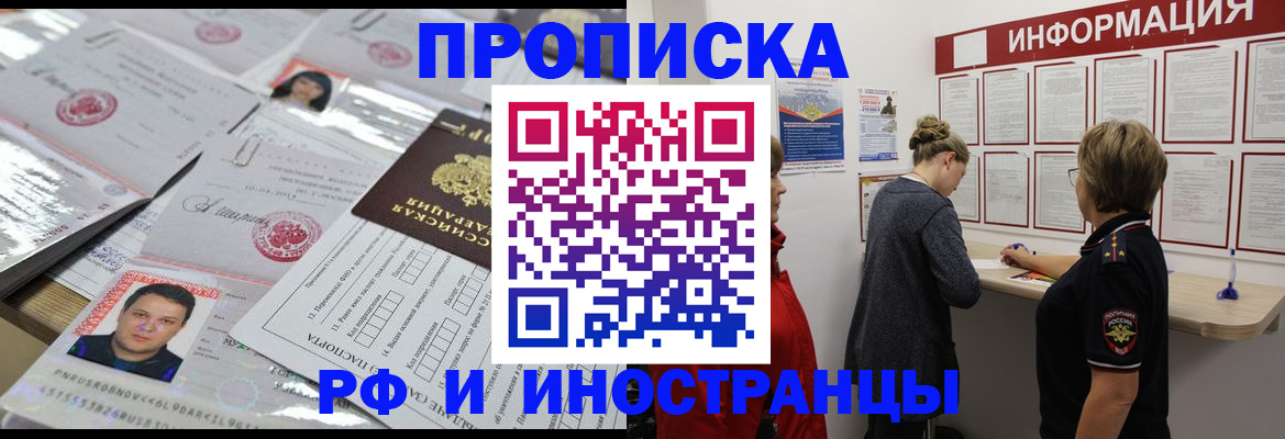 прописка иностранных граждан в Тихвине