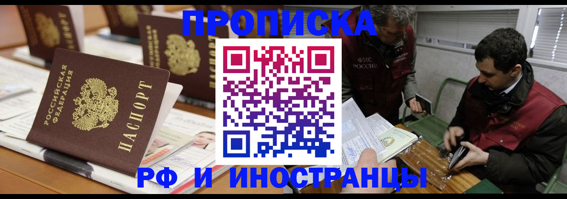 временная регистрация адрес в Тихвине