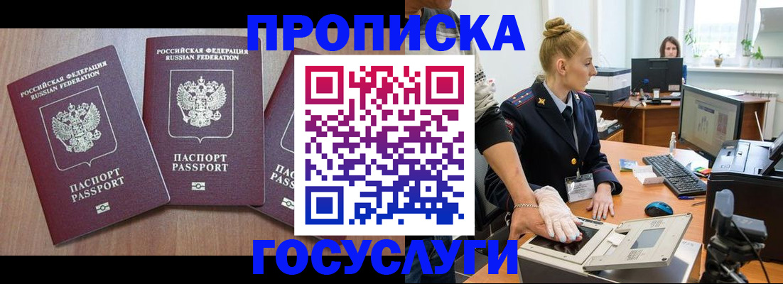 прописка поиск в Тихвине